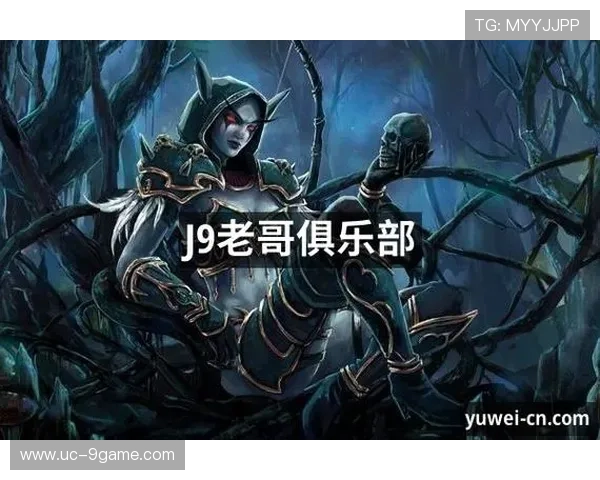 九游老哥俱乐部：提供优质的游戏社区服务与玩家互动平台